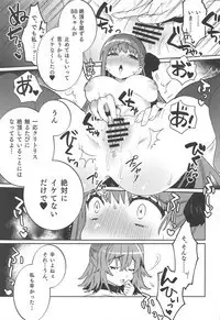 Shinkai Dennou Rakudo E.RA.BB Sono San