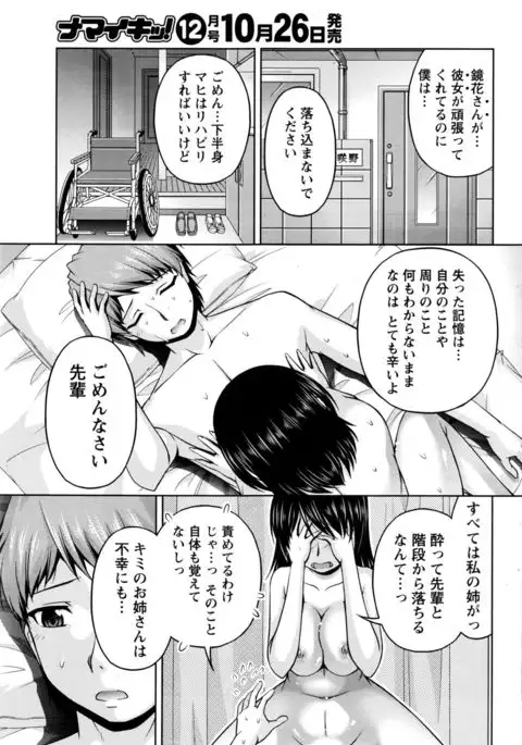 Kuchi Dome+After Story