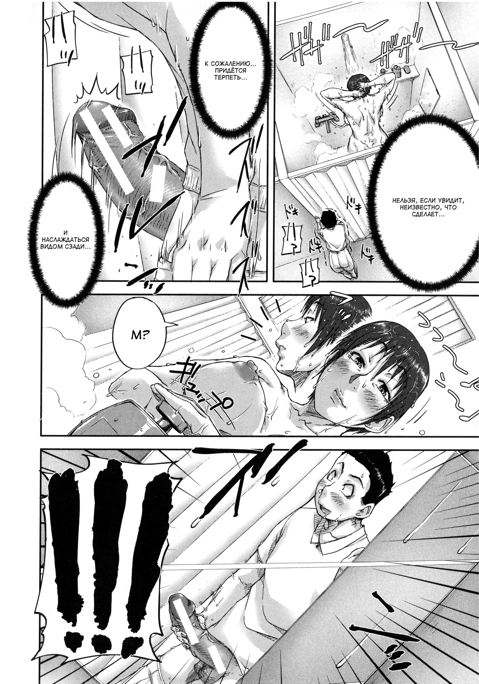 Watashi, Shishunki Chinpo ga Suki nan desu! Ch. 1-4