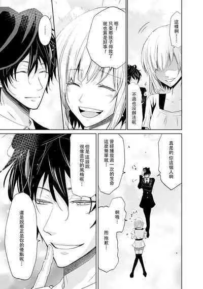 [Narusawa Kio] Mottomo Yasashii Koroshikata - The most gentle how to kill. | 最溫柔的殺人方法 1-5 end [Chinese] [莉赛特汉化组]