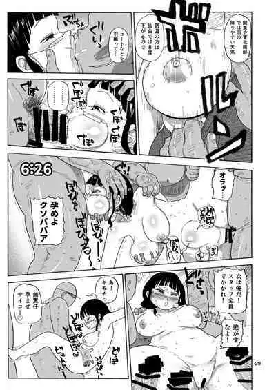 Ima made no kaijou gentei hon-tachi matome