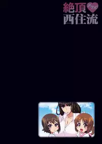 [Studio Mizuyokan (Higashitotsuka Raisuta)] Zecchou Nishizumi-ryuu (Girls und Panzer) [Digital]