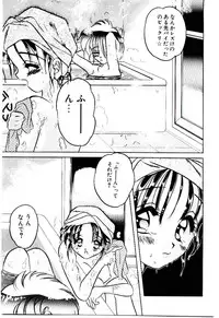 [Mizutani Mint] Bikou