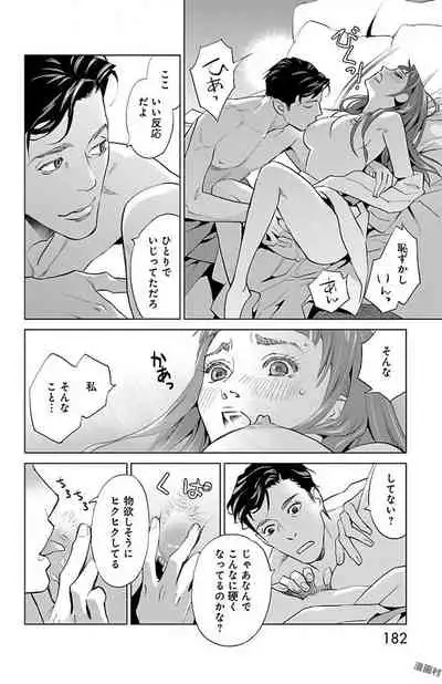 Subete Ai no Shiwaza/愛調教成性俘虜/爱调教成性俘虏/すべて愛のしわざ——もんでんあきこ vol 1-3End (Japanese)