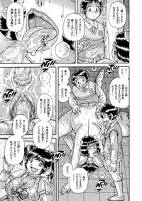 COMIC KURiBERON 2018-11 Vol. 73