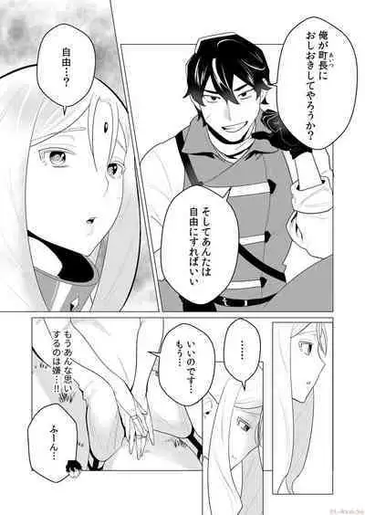 Yuusha-sama wa Houshuu ni Hitozuma o Gokibou desu Vol. 1