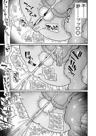 Do hamari chui no kyosei danjon! 〜Mugen shasei no kairaku jigoku e yokoso〜