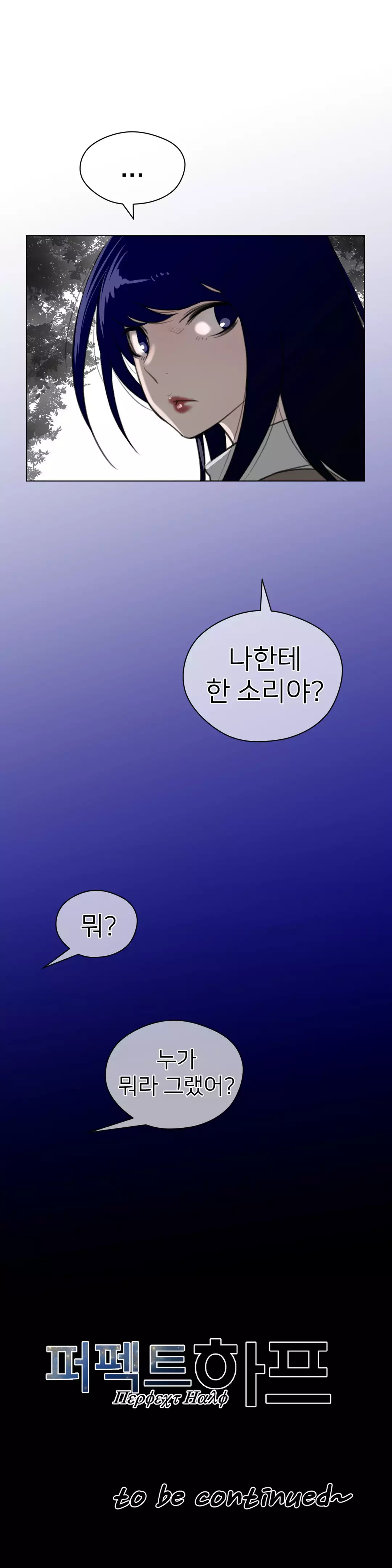 Perfect Half Ch.1-42