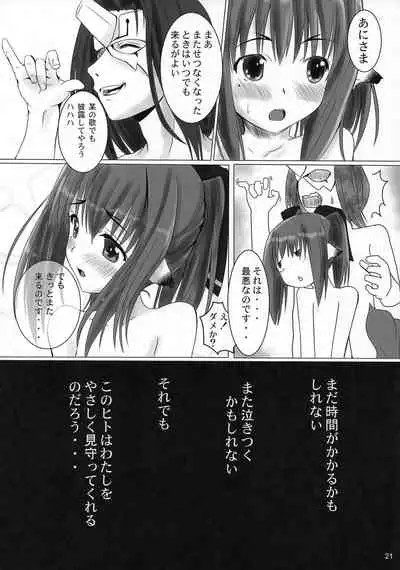 Shin'en Nemurenai Yoruni wa