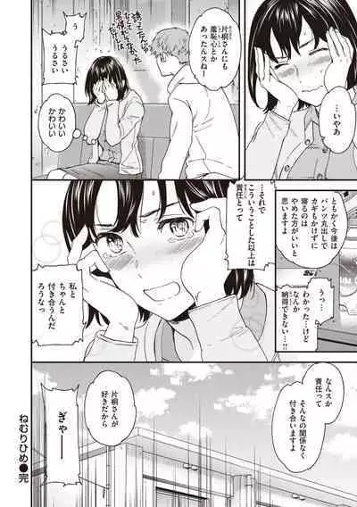 Ippai Yurashite - Bounce me a lot