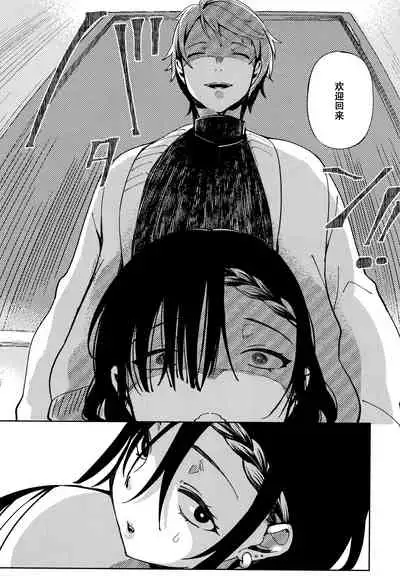 [Achumuchi] Saijaku Gal wa Ikizurai! - The weakest pussy is hard to go.ch.1-7 [Chinese] [战栗的玻璃棒汉化] [Ongoing]