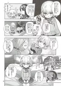 (C89) [Byousatsu Tanukidan (Saeki Tatsuya)] 