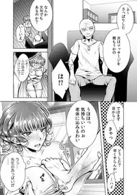 [Orikawa] Onna no Karada ni Natta Ore wa Danshikou no Shuugaku Ryokou de, Classmate 30-nin (+Tannin) Zenin to Yarimashita. 5
