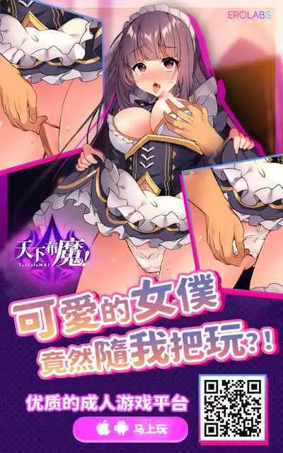 [loopsoft (Yutsuki Tsuzuri)] Oidemase Succubus Share House [Chinese] [枫原万叶汉化]