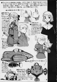 [Zettai Shoujo (RAITA)] Forget Me Not (Nausicaä of the Valley of the Wind)