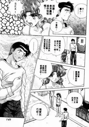 Harem Kakumei 2 | 閨房革命2