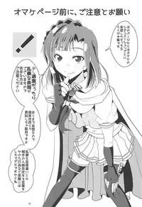 (C94) [GARUNANSA mk-2 (Mizuhara Katsumi)] Risei Kaijo Erotic Power Release (THE IDOLM@STER MILLION LIVE!)