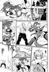 (Shuuki Reitaisai 5) [@mousse (Yukisiro Arte)] Meiling ni Keiko Tsukete Moraitai!! (Touhou Project) [Chinese] [oo君個人漢化]