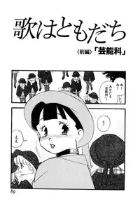 [Kaimeiji Yuu] Meshibeno Album