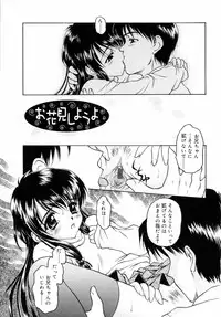 [Kageno Illyss] petite