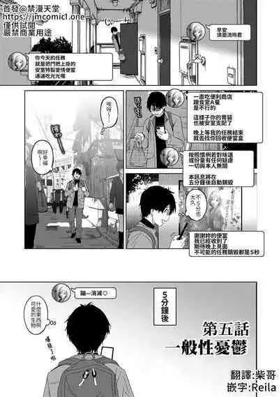 Itaiamai | 痛苦的甜蜜 Ch. 1-12