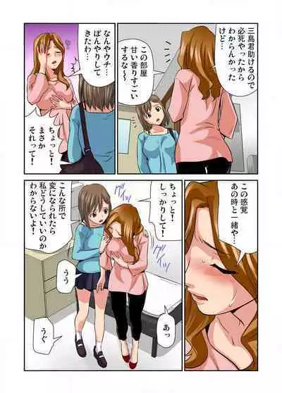 Nyotaika shita Ore no Karada ga Ero Sugite Hanpanee!! 1-6