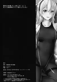 [Monorabbi (Rabbi)] Torikago no Yoru (The Legend of Heroes: Trails of Cold Steel) [Digital]