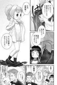 [Anthology] COMIC Shoujo Shiki Summer 2014 [Digital]