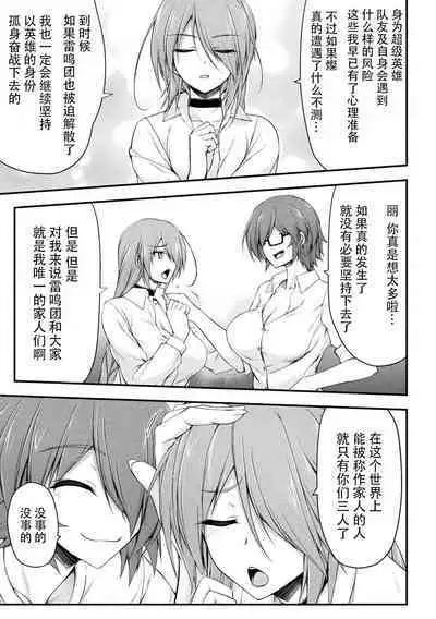 Thunder Clasp! THE COMIC Ingoku no Shitenshi 5