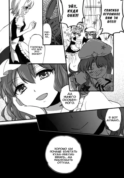 Osoto de Asobimasho! | Давай-ка поиграем!