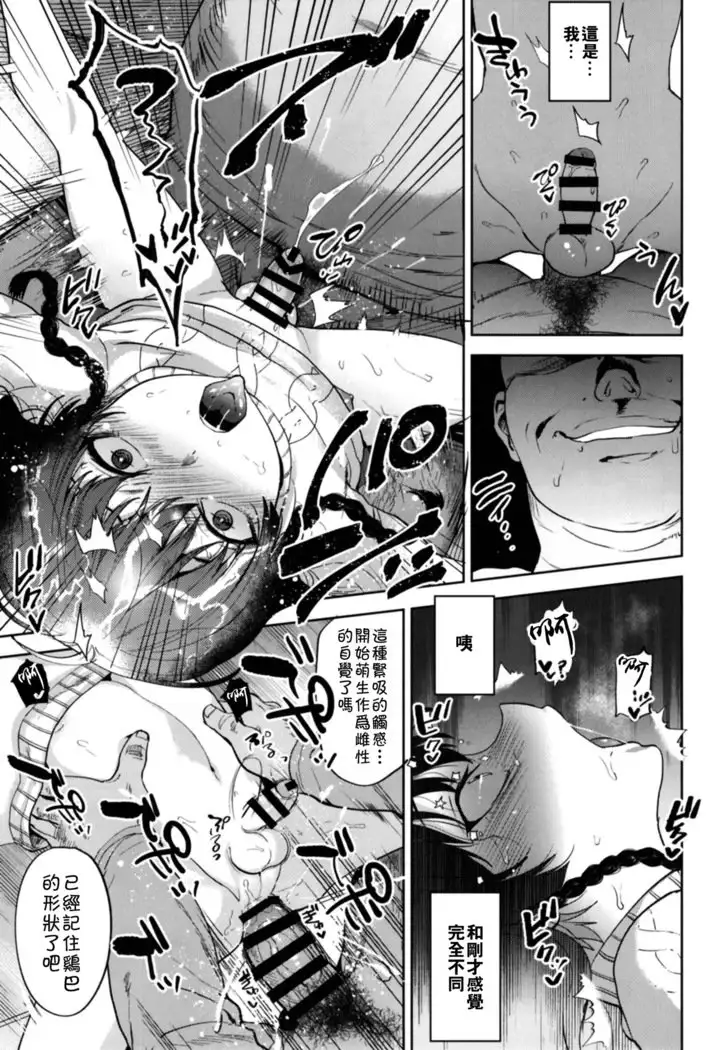 Manbiki Josou Shounen Oshioki Fuck