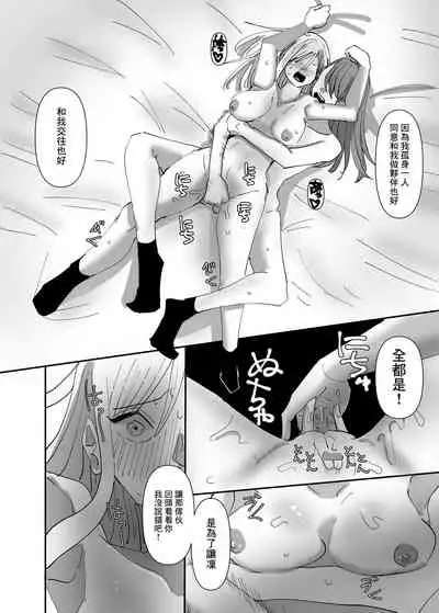 [Aweida] Yuri, Sakimidareru 2 丨百合、繽紛燦爛 2 [Chinese] [沒有漢化]