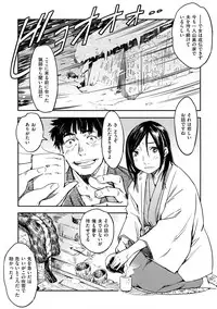 [Konchiki] Oidemase Nyan Nyan