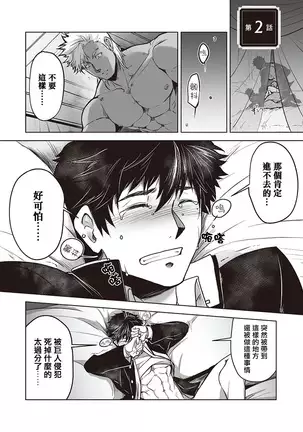 Kyojinzoku no Hanayome Ch. 1-10