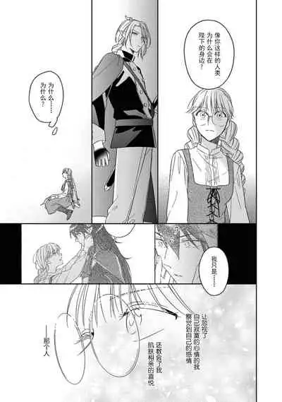 [Saegusa Macoto] i sekai kara kita maō-sama ni kōryaku sa re-sōte ゙ su! | 快要被来自异世界的魔王大人攻略了! 1-3 [Chinese] [莉赛特汉化组]