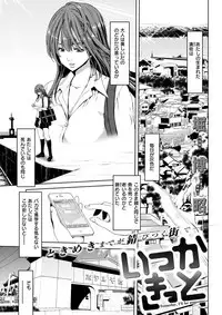 COMIC Shitsurakuten 2017-06 [Digital]