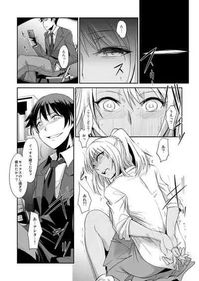 [Aozakana] Zettai Fukujuu! Hatsujou JK Kousei Program ~Ochikobore no JK o Hame Choukyou~ Ch.4 [Digital]