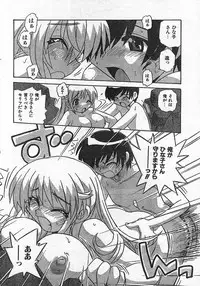 COMIC CanDoll 2006-09 Vol. 32