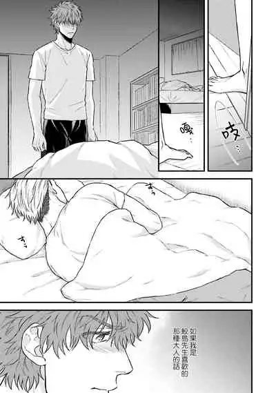 [Yomotsuki Road] Kinou wa Otanoshimi Deshita ne | 昨天过得很愉快吧 Ch. 1 [Chinese] [拾荒者汉化组] [Digital]