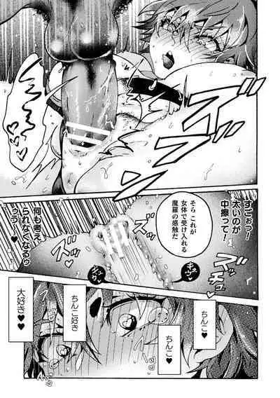 2D Comic Magazine TS Akuochi Nyotaika Shita Seigikan-tachi ga Akuten Acme! Vol. 2