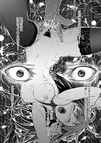 [Moyamoya] Labyrinth [Digital]