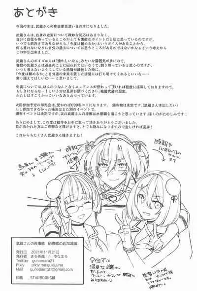 musashisannoyorujijo hishokannosajikagenhen