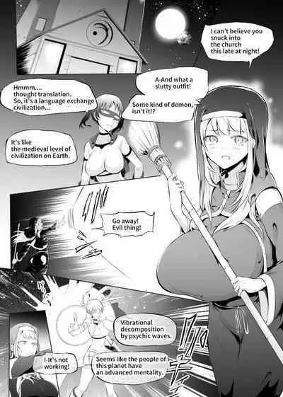 転生！？ふたなり宇宙人