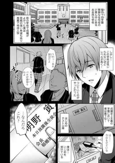 COMIC Magnum Vol. 131