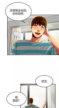 Bittersweet 夫人的礼物 Chinese 1-8