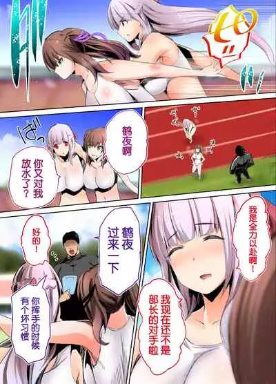 [STUDIO HUAN (Raidon)] Rikujoubu Buchou to Fukubuchou wa Ore no Nama Onaho!!! [Chinese] [鬼畜王汉化组]