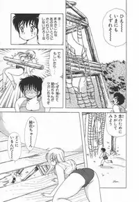 [Kamimura Sumiko] 1+2=Paradise Vol.3