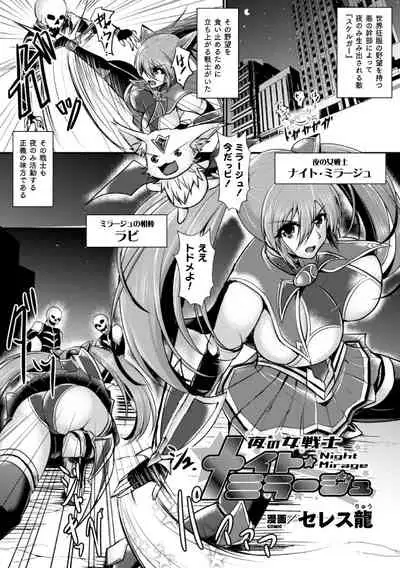 2D Comic Magazine Futanari Shokushu Sakusei Shasei Kairaku ni Oboreru Heroine-tachi Vol. 1