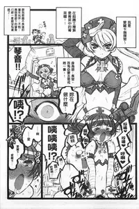 [Keuma] Ero-Figure [Ge] | ERO情色女體模型 [下] [Chinese]