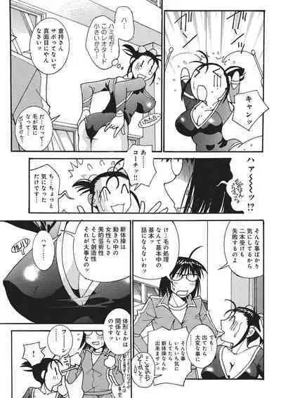 Mezase! Olympics